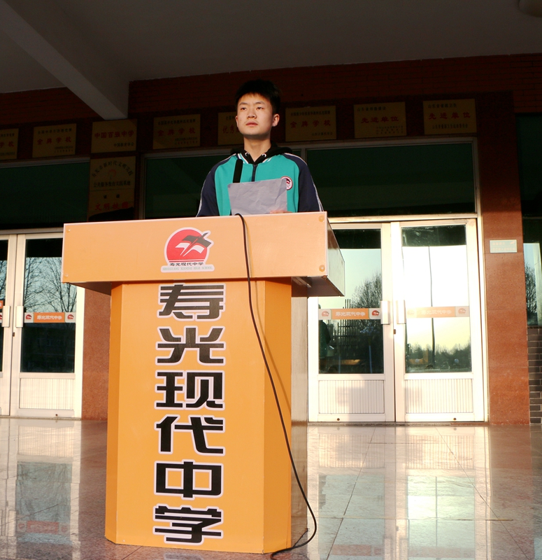 寿光现代中学举行升国旗仪式主题教育活动