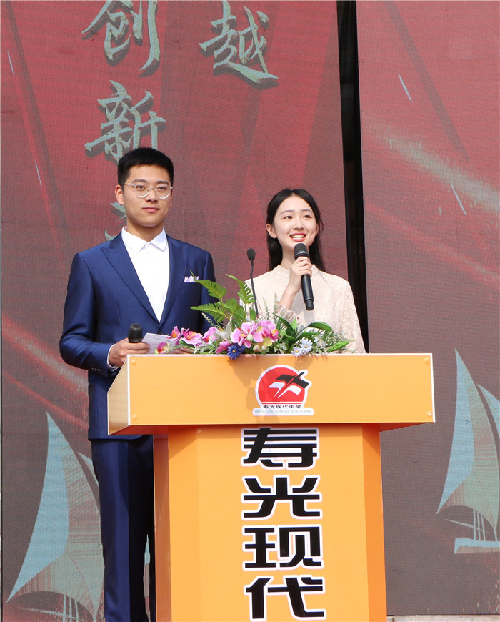 寿光现代中学隆重举行2015级毕业典礼
