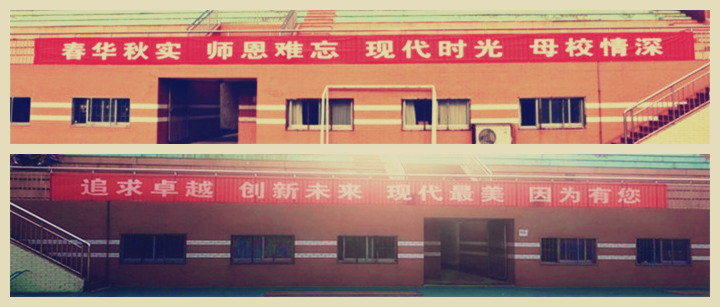 寿光现代中学隆重举行2015级毕业典礼