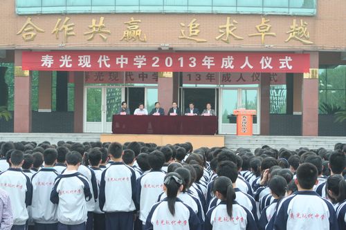 寿光现代中学开展2018迎新春...
