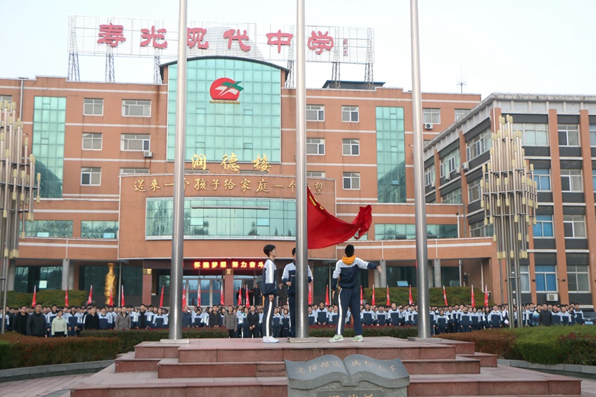 寿光现代中学