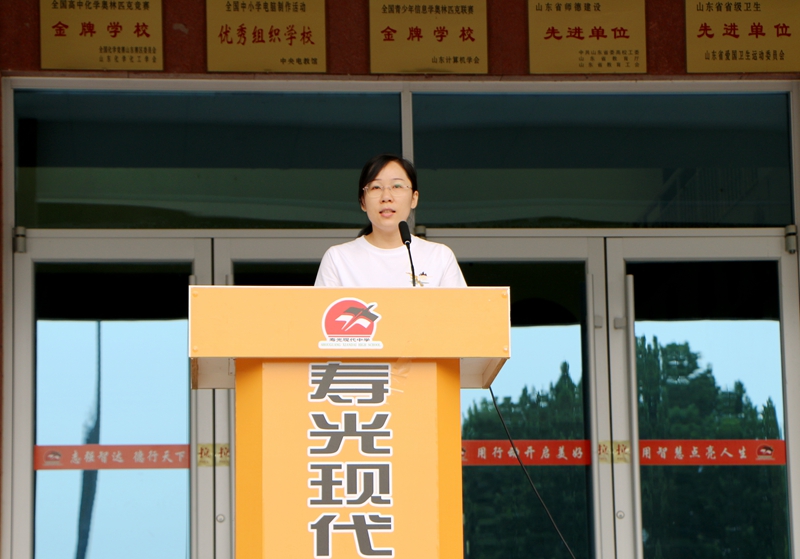 寿光现代中学